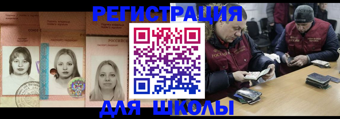 временная регистрация недорого в Анжеро-Судженске