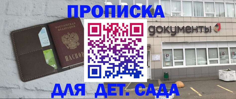 временная регистрация недорого в Анжеро-Судженске