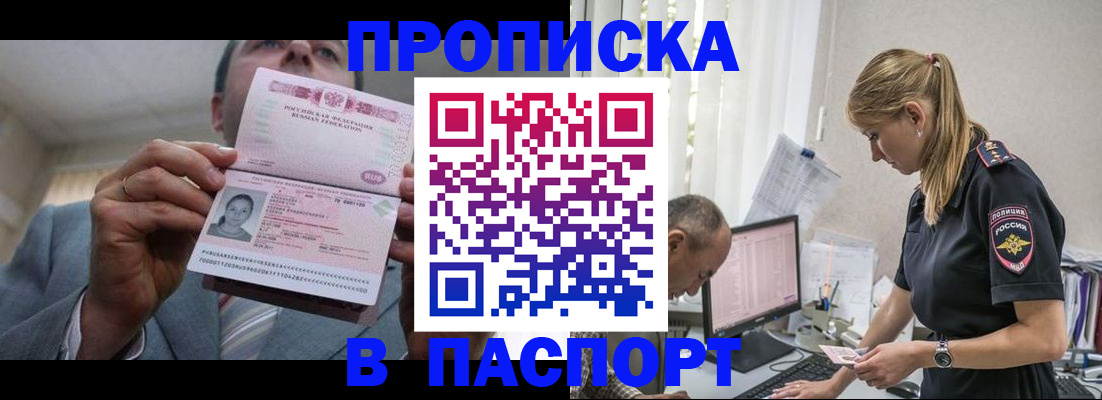 временная регистрация для всех в Анжеро-Судженске